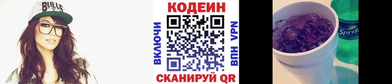 Codein напиток Lean (лин)  Луховицы 