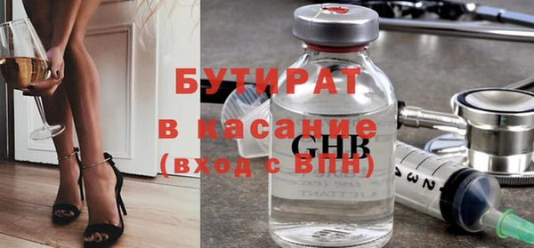 бутират Зеленодольск